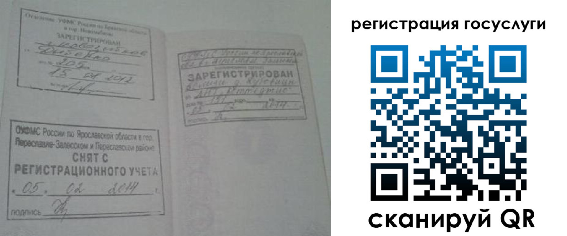 временная регистрация госуслуги в Кукморе