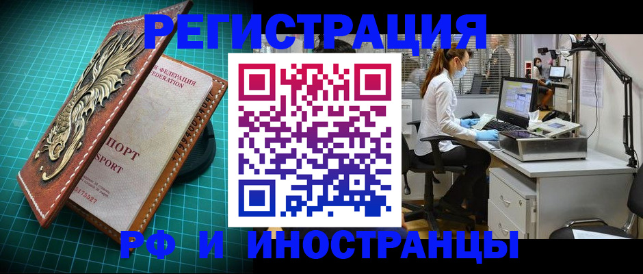 временная регистрация в квартире в Кукморе