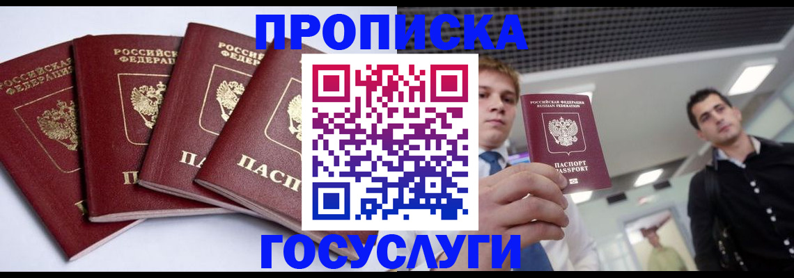 временная регистрация 2025 в Кукморе