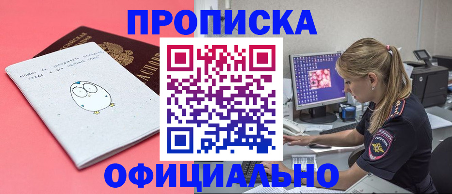 прописка для работы в Кукморе