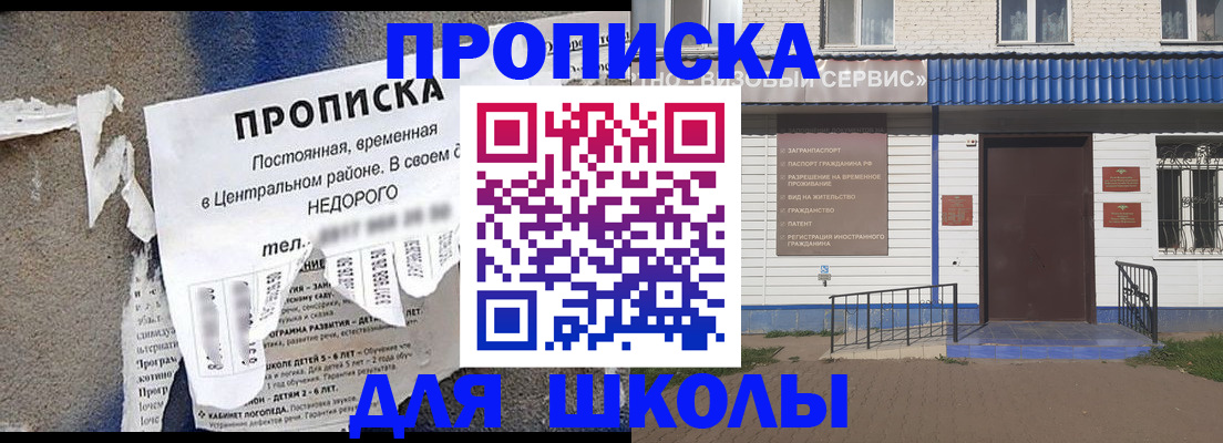 прописка 2025 в Кукморе