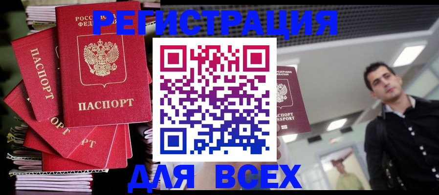 прописка паспорт в Кукморе