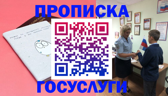 временная регистрация надежно в Кукморе