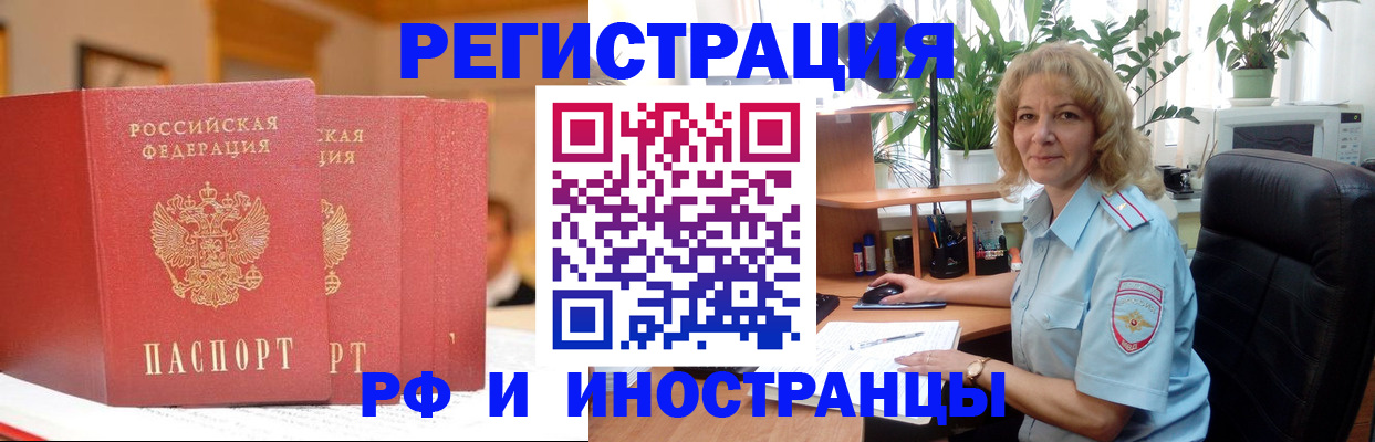 временная регистрация для всех в Кукморе