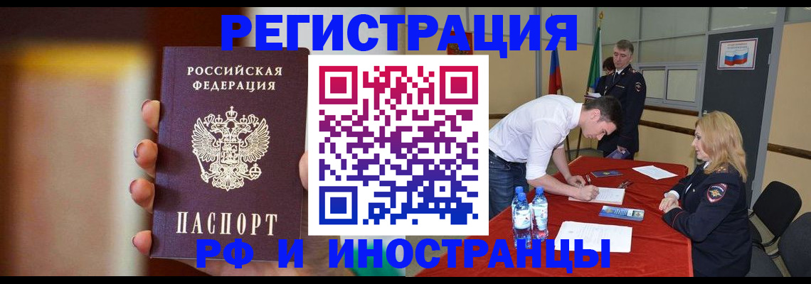 прописка от собственника в Кукморе